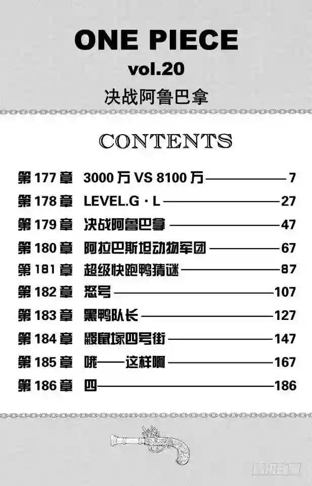 第177话 3000万VS.81