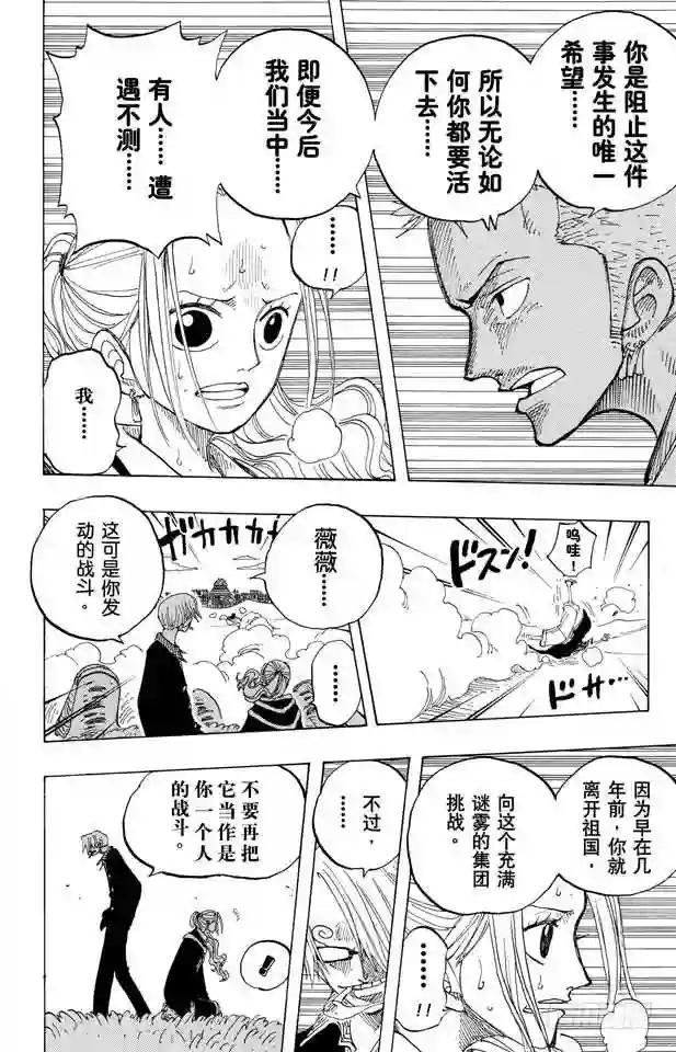 第177话 3000万VS.81