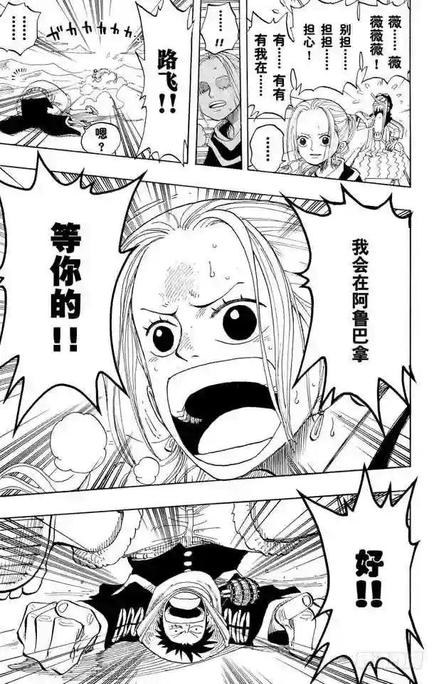 第177话 3000万VS.81