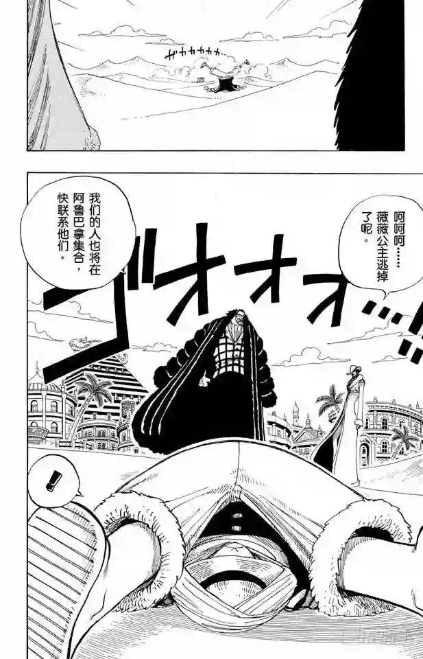 第177话 3000万VS.81