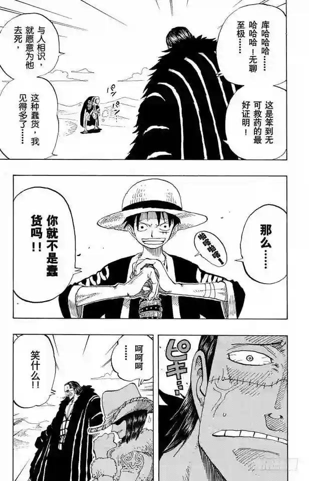 第177话 3000万VS.81