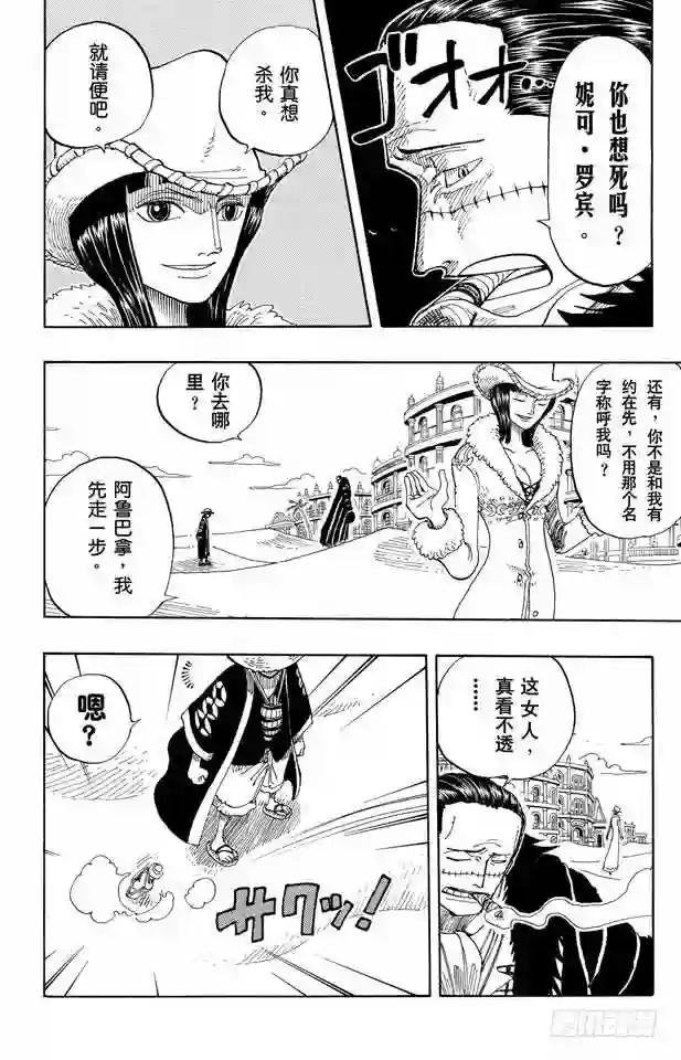 第177话 3000万VS.81