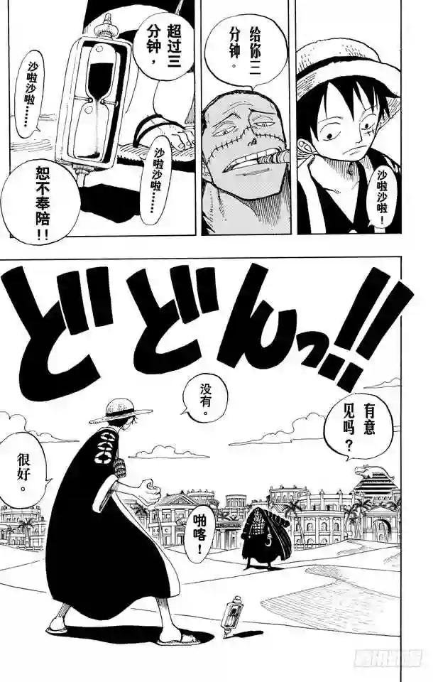 第177话 3000万VS.81