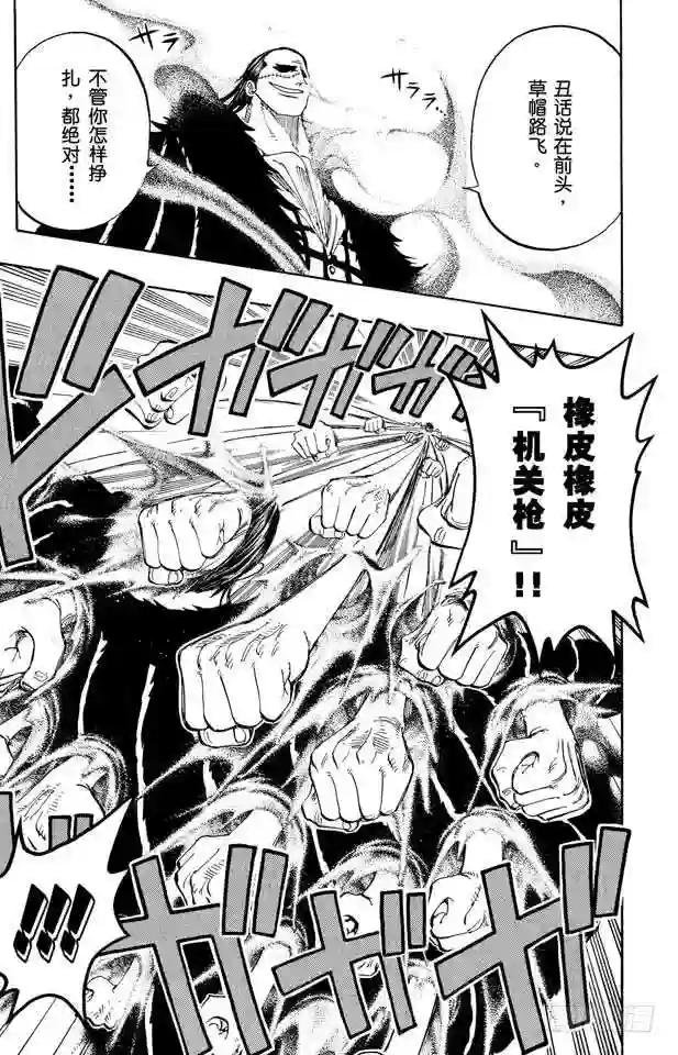 第177话 3000万VS.81