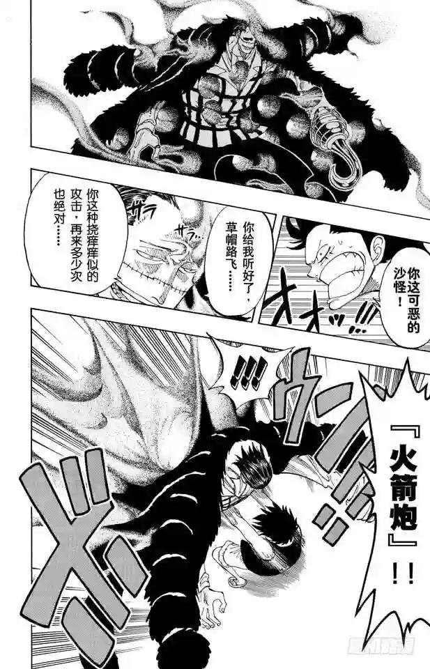 第177话 3000万VS.81