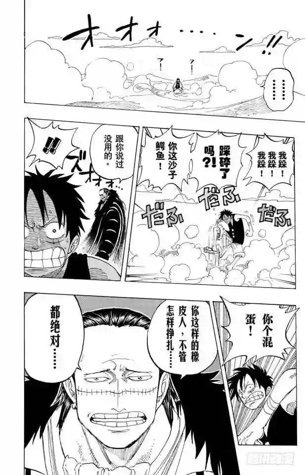第177话 3000万VS.81