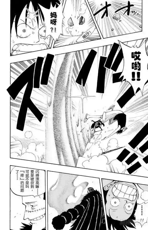 第178话 LEVEL.G•L
