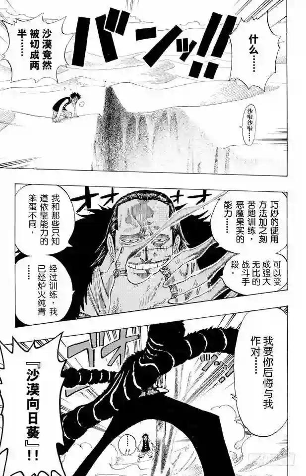 第178话 LEVEL.G•L