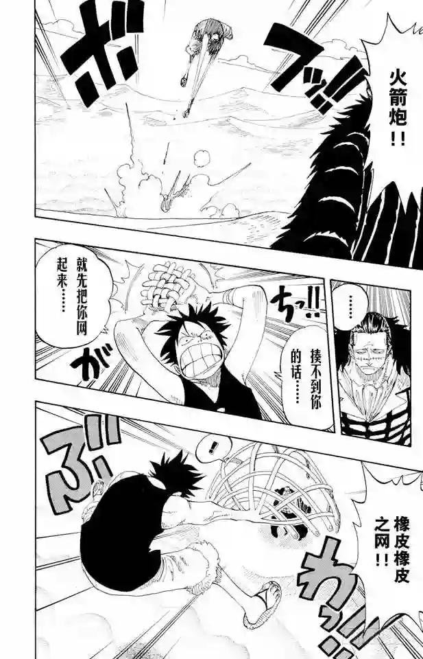 第178话 LEVEL.G•L