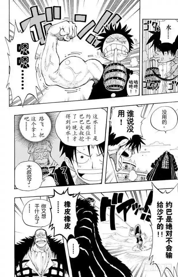 第178话 LEVEL.G•L