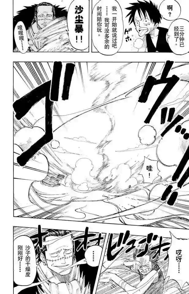 第178话 LEVEL.G•L