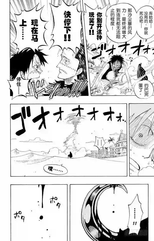 第178话 LEVEL.G•L