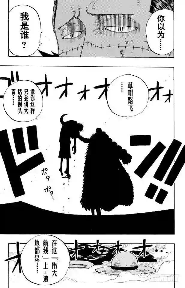 第178话 LEVEL.G•L