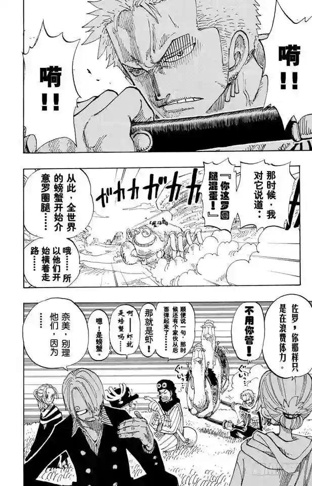 第179话 决战阿鲁巴拿