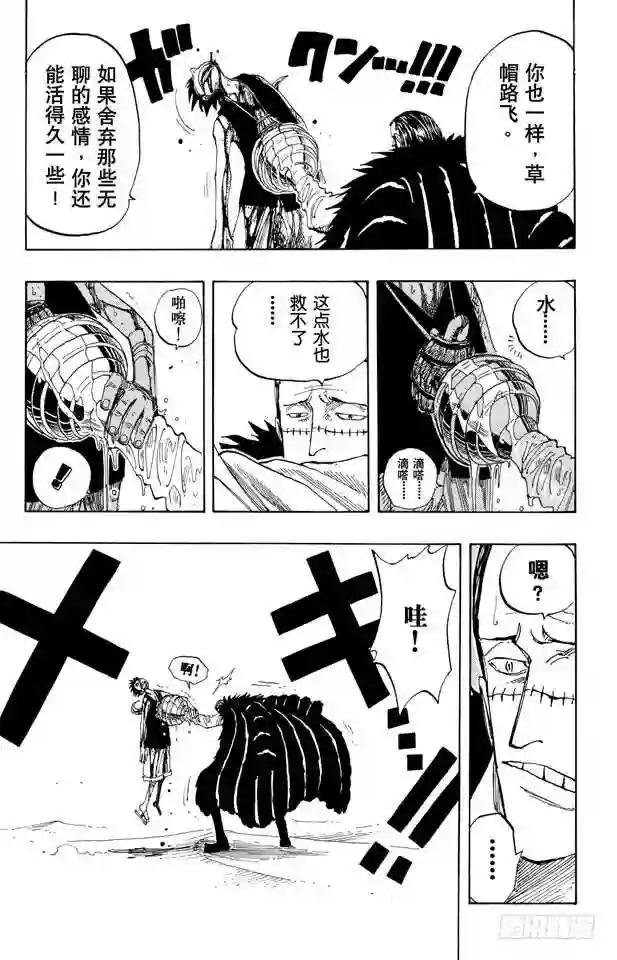 第179话 决战阿鲁巴拿