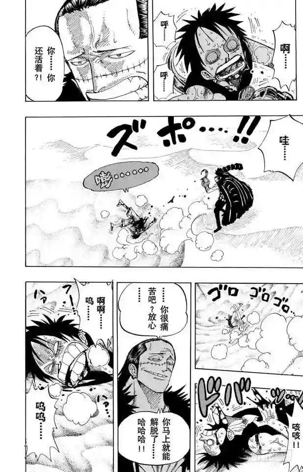 第179话 决战阿鲁巴拿