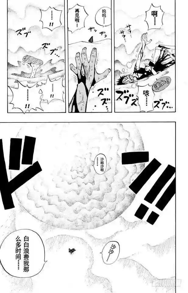 第179话 决战阿鲁巴拿