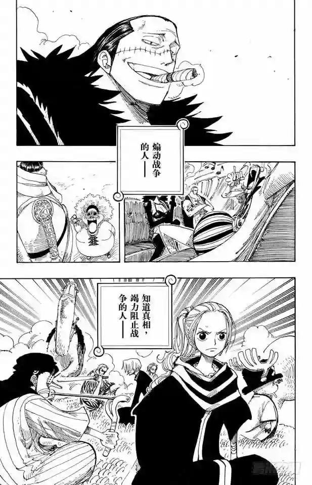 第179话 决战阿鲁巴拿