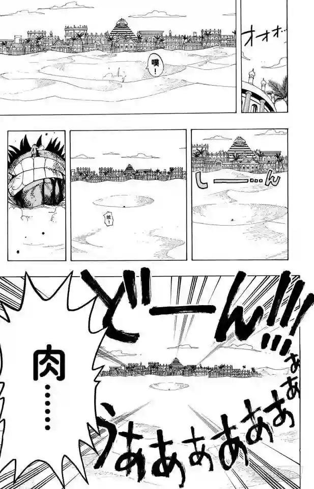 第179话 决战阿鲁巴拿