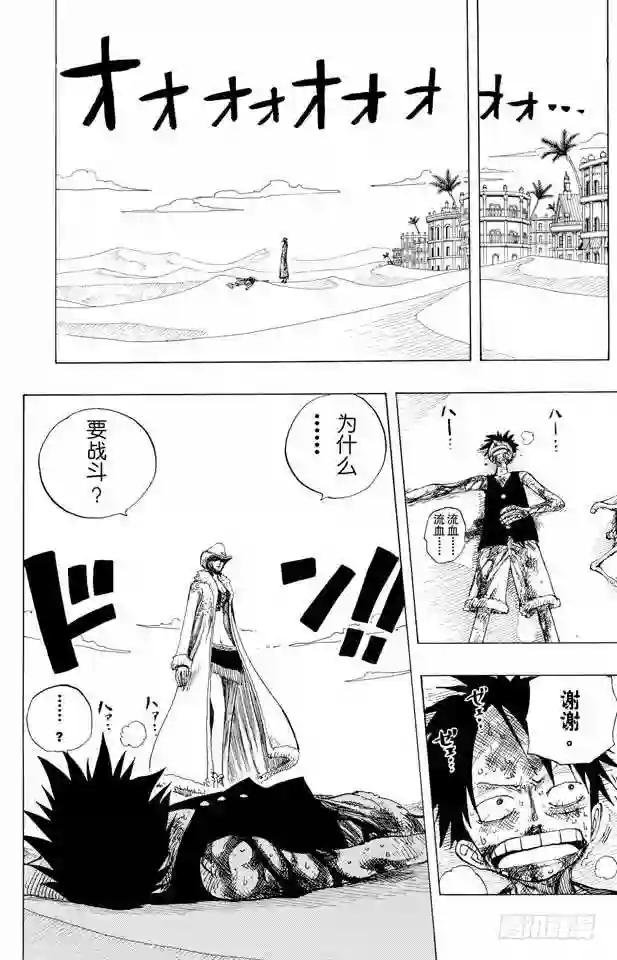 第180话 阿拉巴斯坦动物军团
