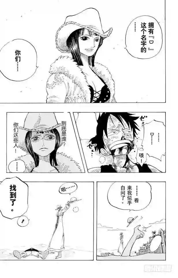 第180话 阿拉巴斯坦动物军团
