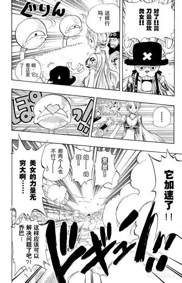 第180话 阿拉巴斯坦动物军团