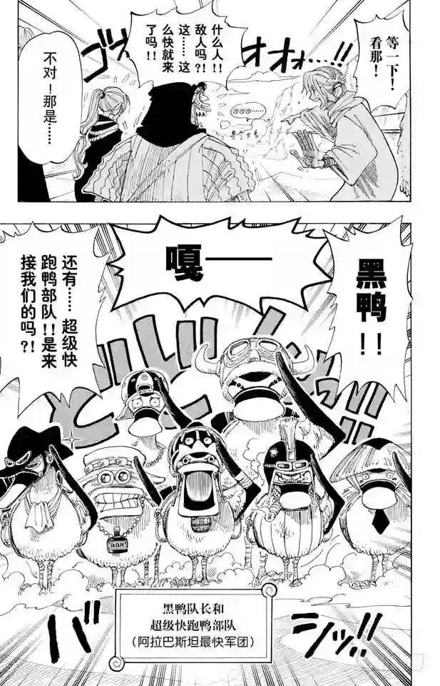 第180话 阿拉巴斯坦动物军团