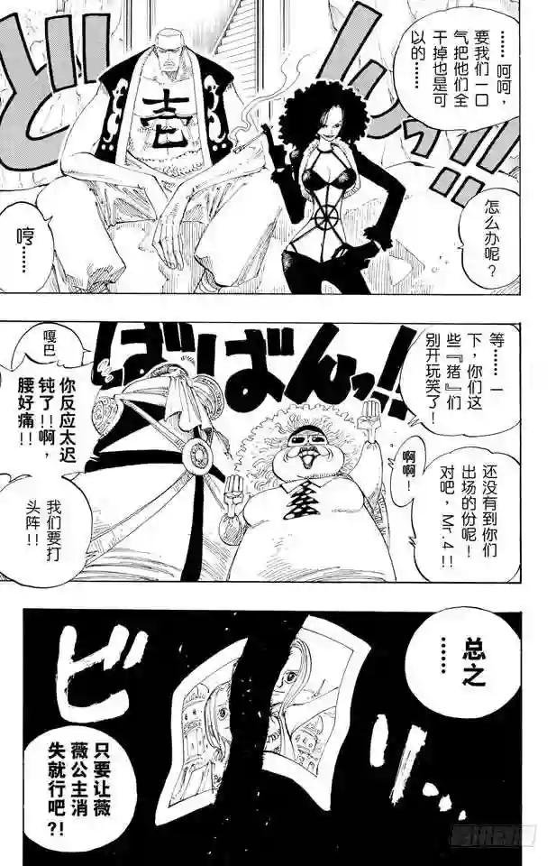第180话 阿拉巴斯坦动物军团