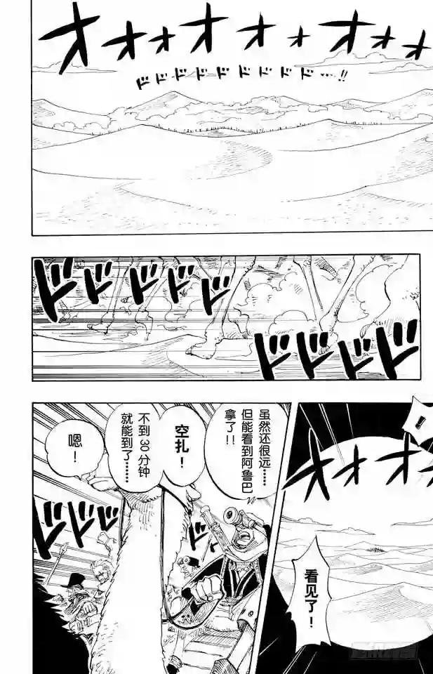 第181话 超级快跑鸭猜谜