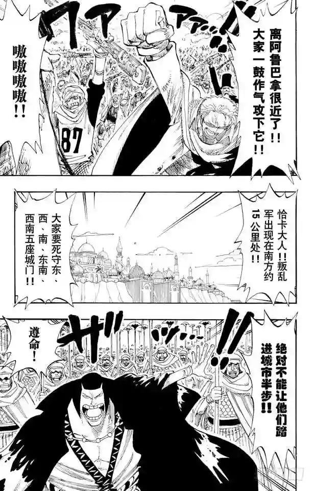 第181话 超级快跑鸭猜谜