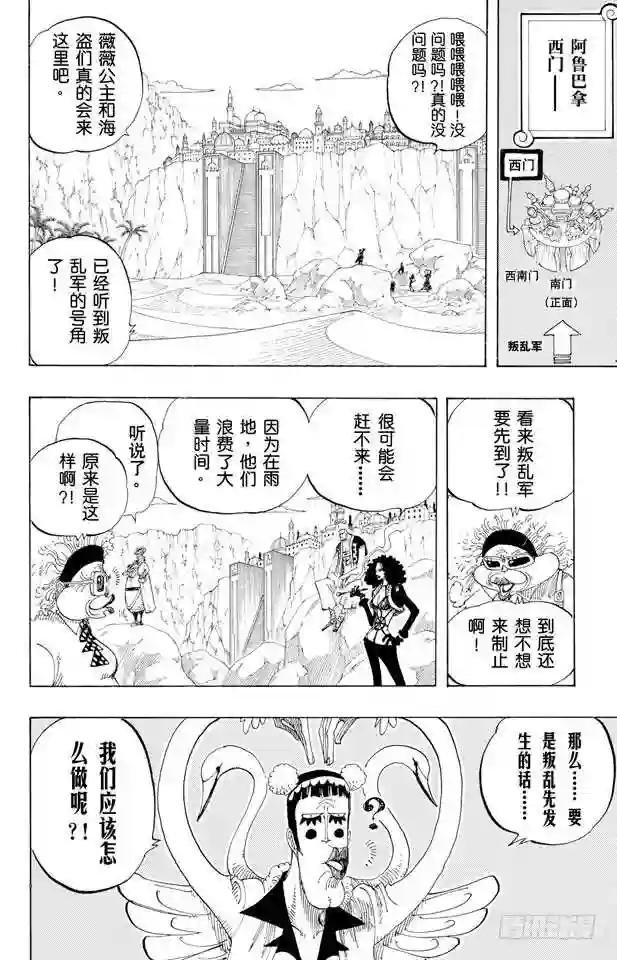 第181话 超级快跑鸭猜谜