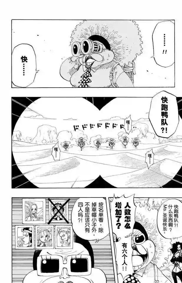 第181话 超级快跑鸭猜谜