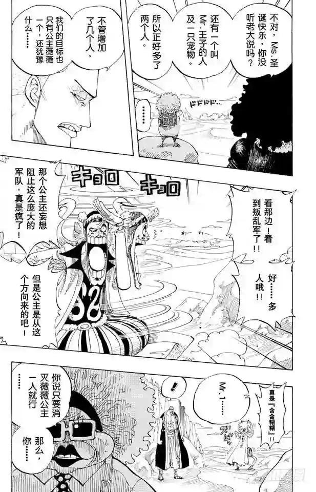 第181话 超级快跑鸭猜谜