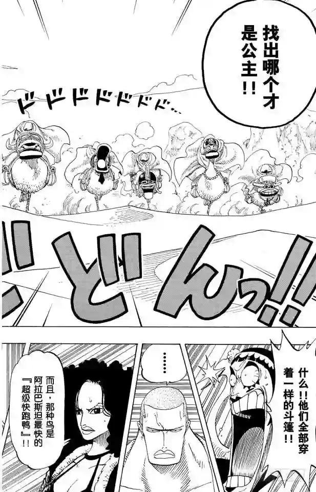 第181话 超级快跑鸭猜谜