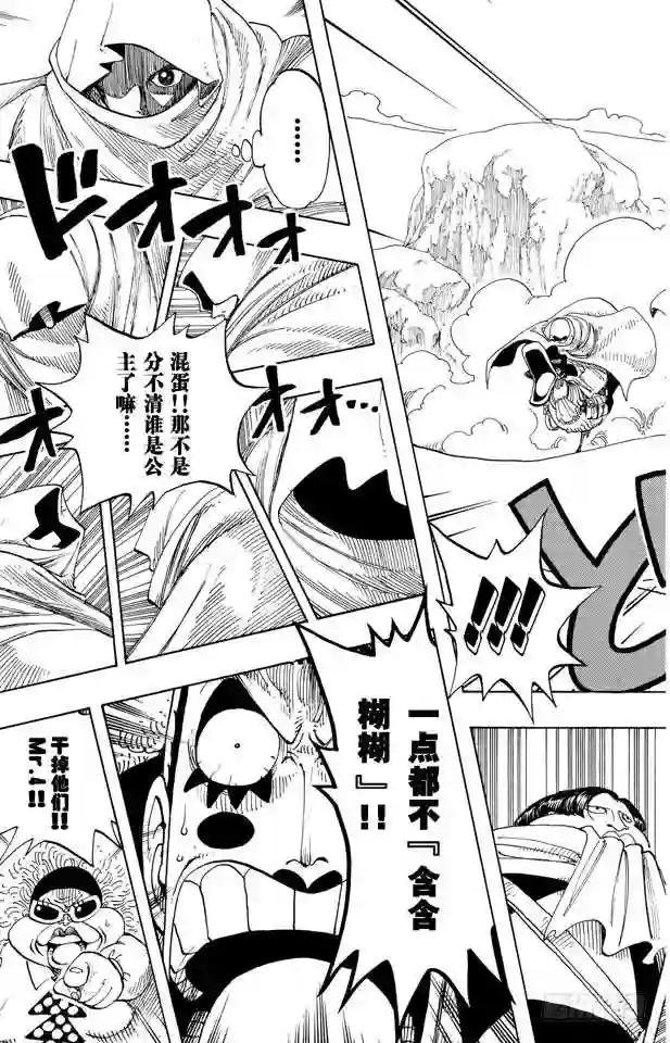 第181话 超级快跑鸭猜谜