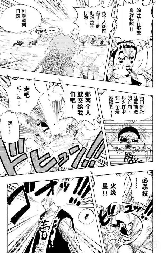 第181话 超级快跑鸭猜谜