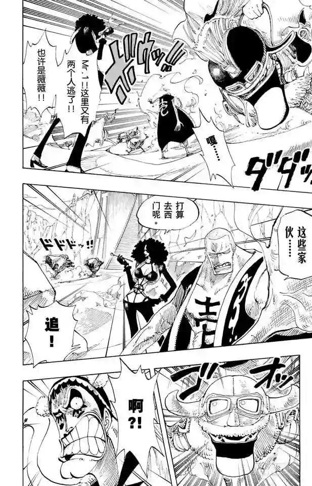 第181话 超级快跑鸭猜谜