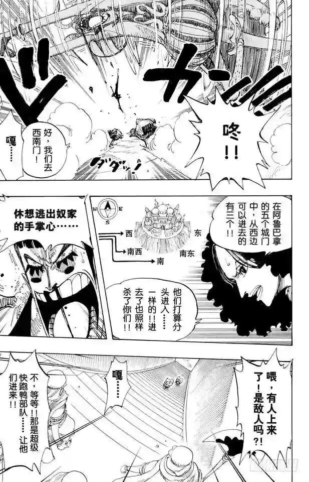第181话 超级快跑鸭猜谜