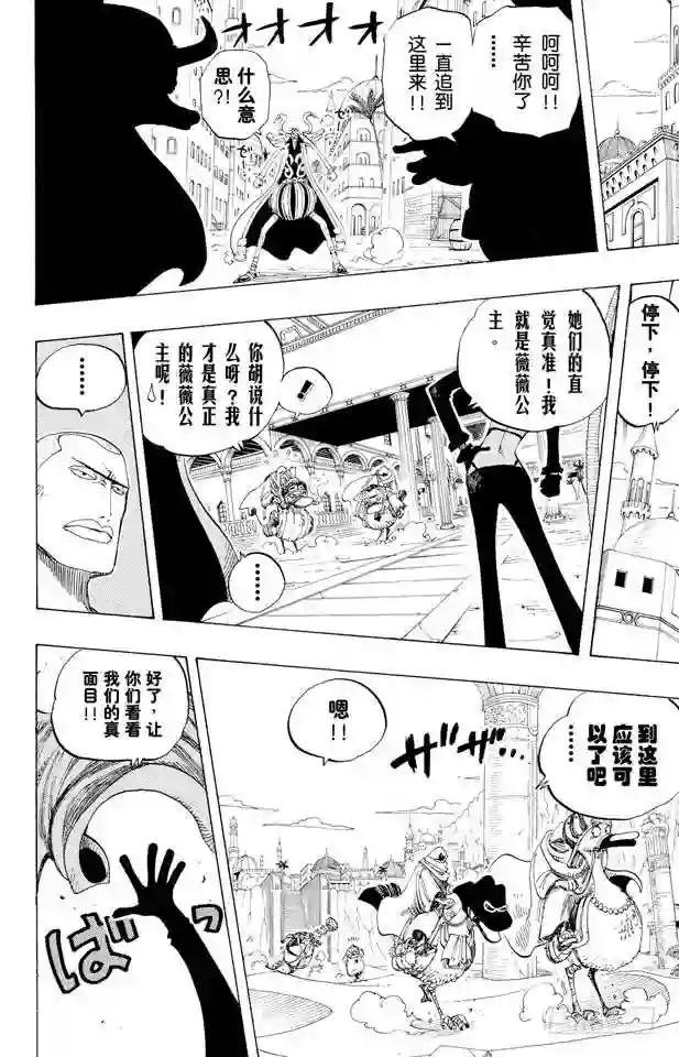 第181话 超级快跑鸭猜谜