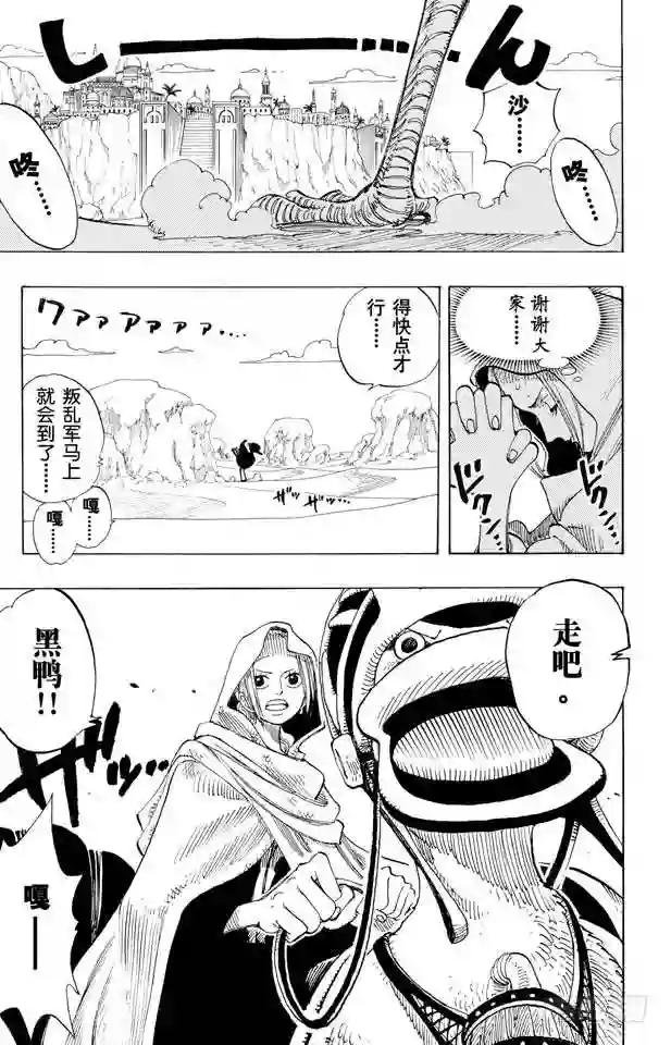第181话 超级快跑鸭猜谜