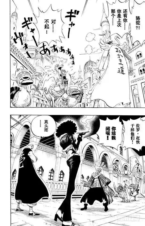第181话 超级快跑鸭猜谜
