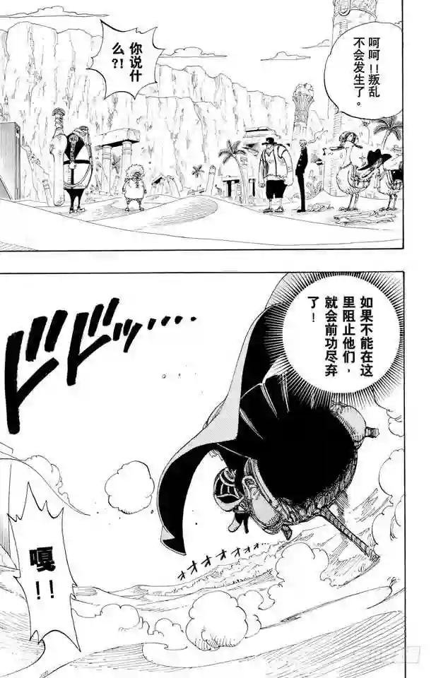 第181话 超级快跑鸭猜谜
