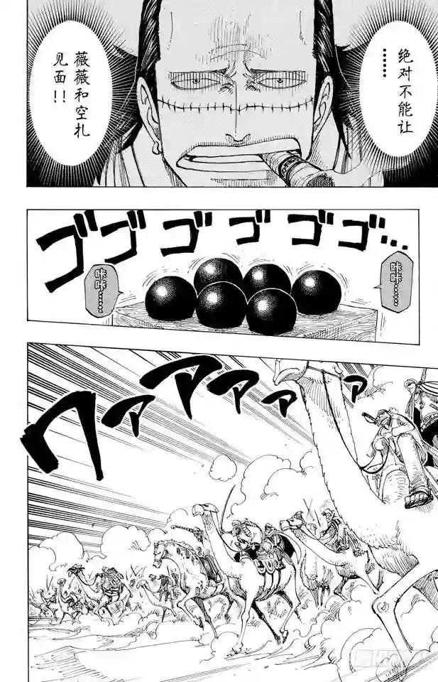 第182话 怒号