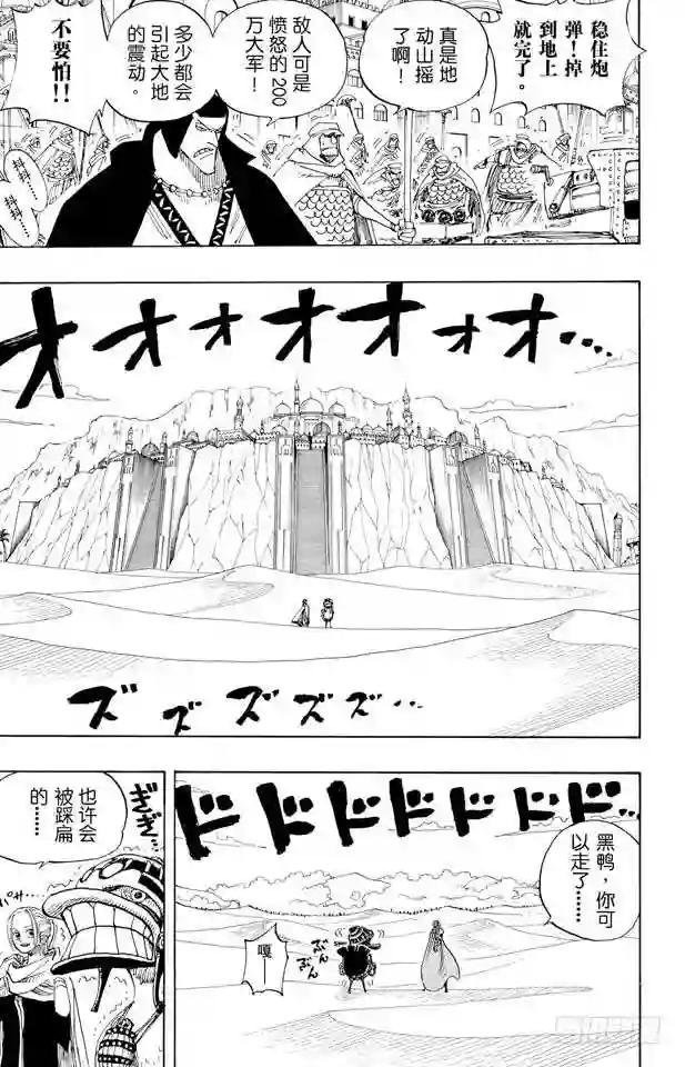 第182话 怒号