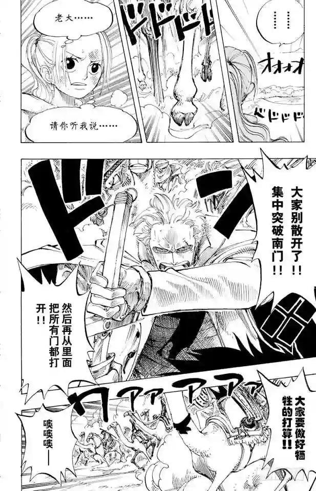 第182话 怒号