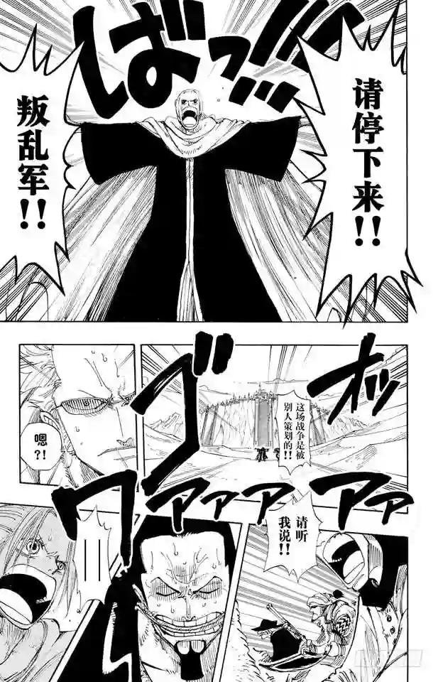 第182话 怒号