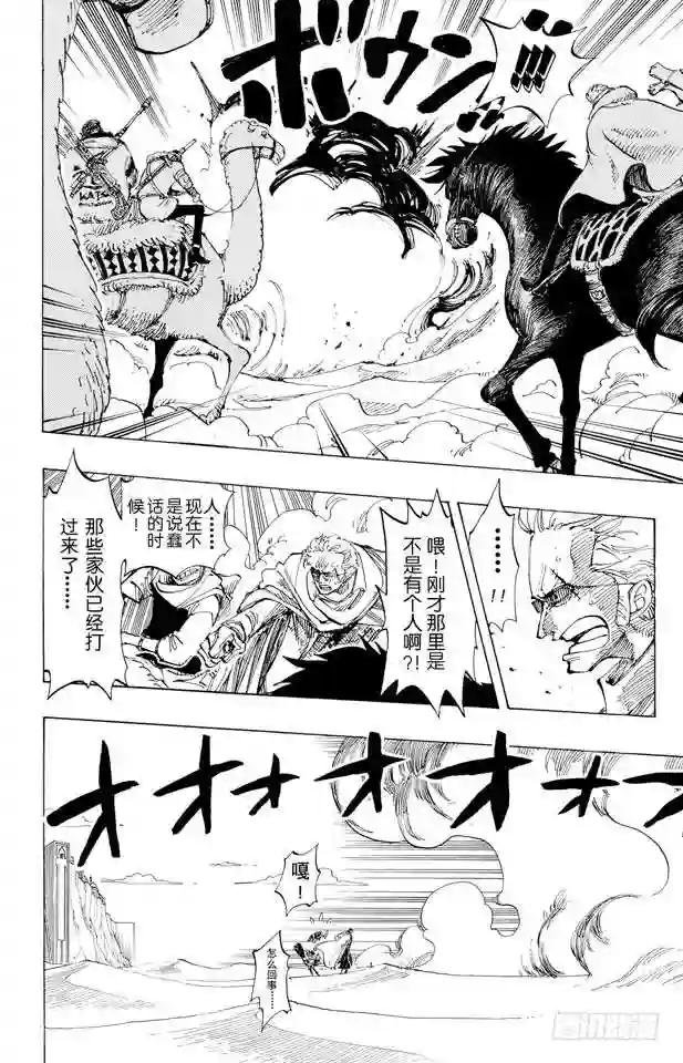 第182话 怒号