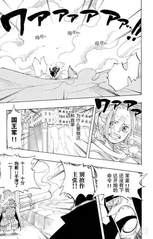 第182话 怒号