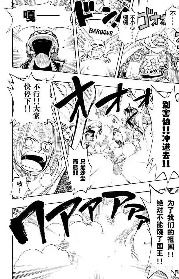 第182话 怒号