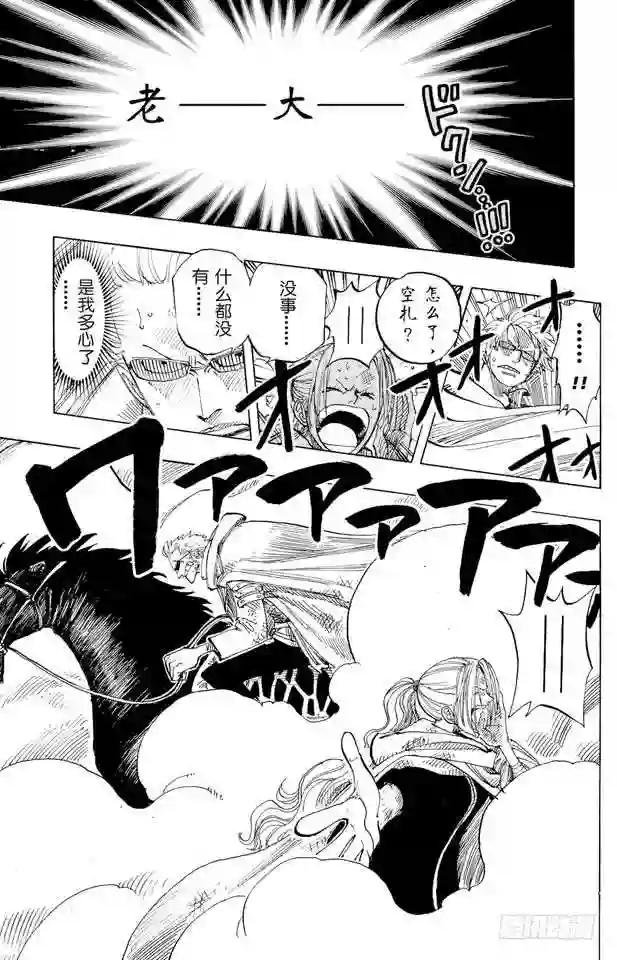 第182话 怒号